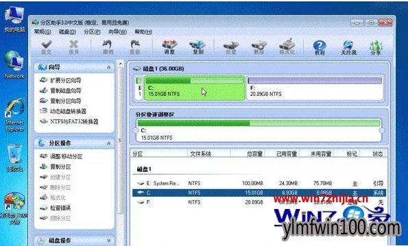 笔记本win10系统电脑怎么如何运行分区助手? 笔记本win10系统电脑怎么如何运行分区助手?