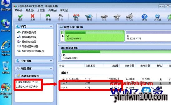 笔记本win10系统电脑怎么如何运行分区助手? 笔记本win10系统电脑怎么如何运行分区助手?
