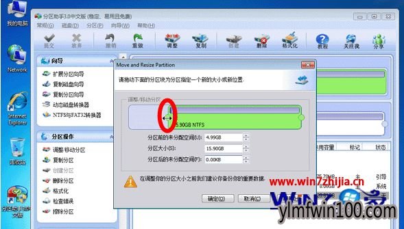 笔记本win10系统电脑怎么如何运行分区助手? 笔记本win10系统电脑怎么如何运行分区助手?