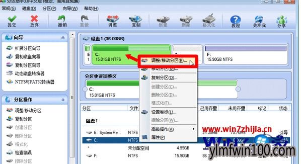 笔记本win10系统电脑怎么如何运行分区助手? 笔记本win10系统电脑怎么如何运行分区助手?