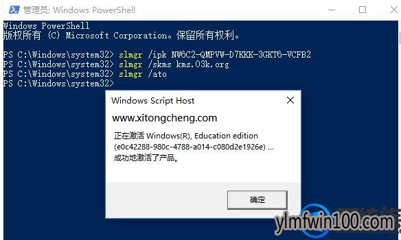 最新win10系统电脑教育版永久激活密钥分享 最新win10系统电脑教育版永久激活密钥分享