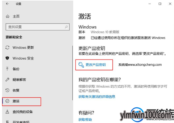 最新win10系统电脑教育版永久激活密钥分享 最新win10系统电脑教育版永久激活密钥分享