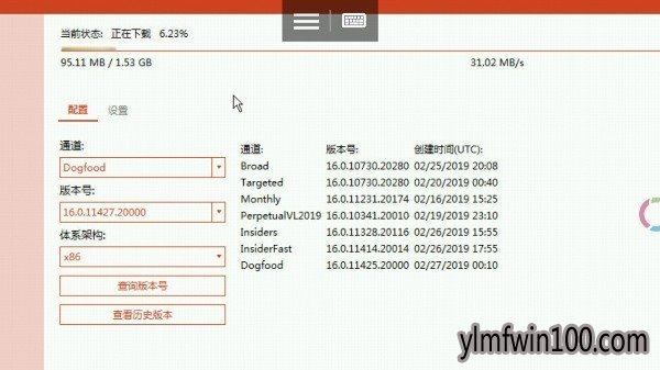 微软Office 365桌面版新图标开始测试