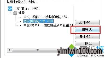 雨林木风win10系统电脑搜狗输入法切换不出拼音怎么办? 雨林木风win10系统电脑搜狗输入法切换不出拼音怎么办?