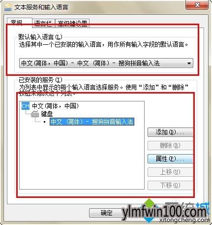 雨林木风win10系统电脑搜狗输入法切换不出拼音怎么办? 雨林木风win10系统电脑搜狗输入法切换不出拼音怎么办?