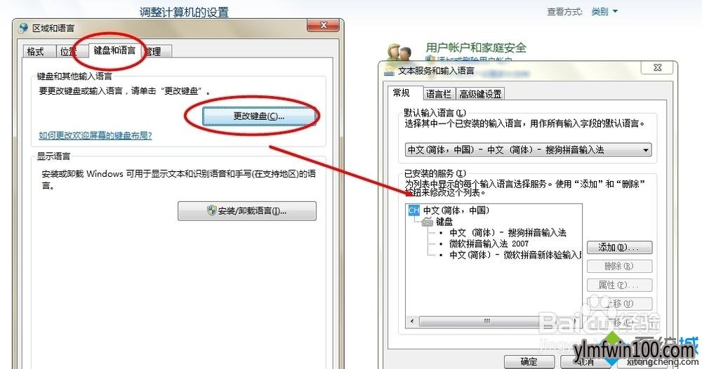 雨林木风win10系统电脑搜狗输入法切换不出拼音怎么办? 雨林木风win10系统电脑搜狗输入法切换不出拼音怎么办?