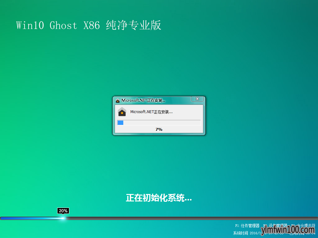 Win10安装|win10正式版安装图文教程