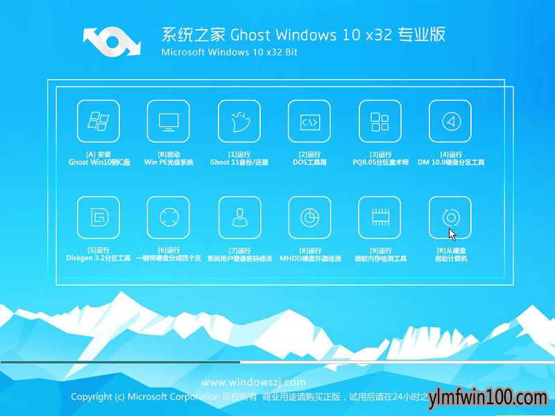 Win10安装|win10正式版安装图文教程