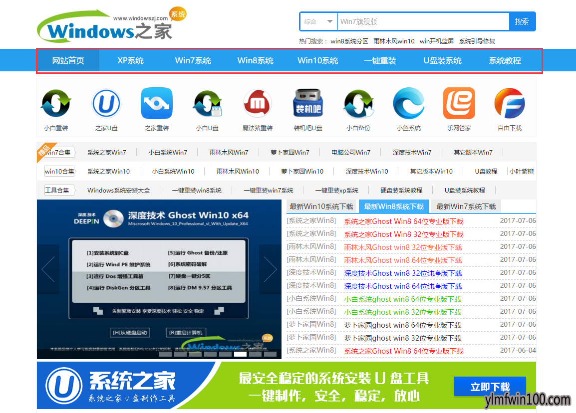 Win10安装|win10正式版安装图文教程