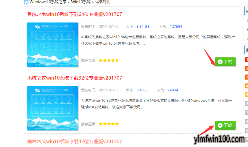 Win10安装|win10正式版安装图文教程