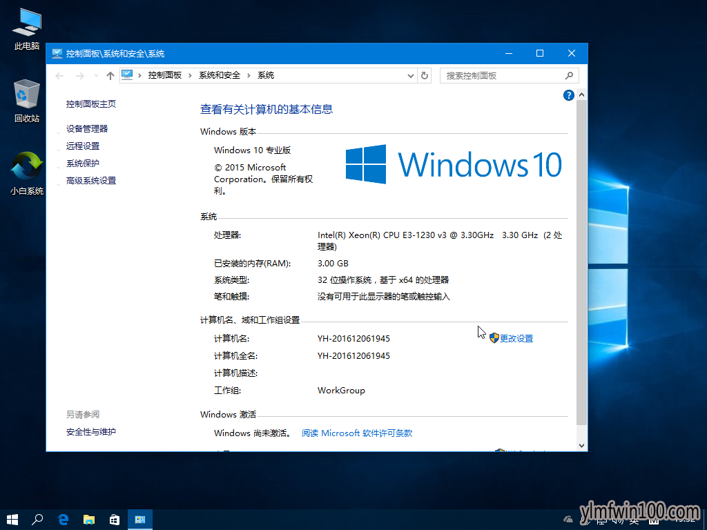 Win10安装|win10正式版安装图文教程