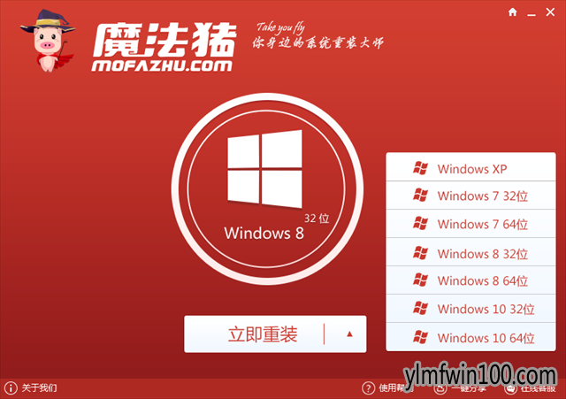 重装系统windows10安装图文教程