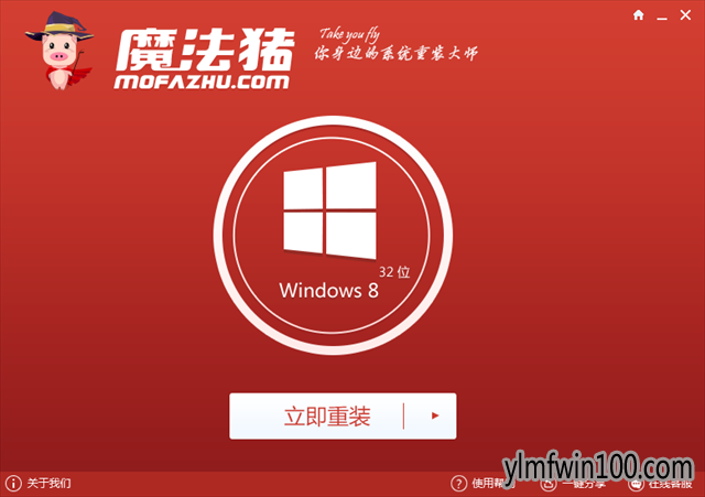 重装系统windows10安装图文教程