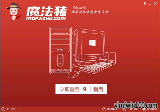 重装系统windows10安装图文教程