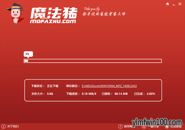 重装系统windows10安装图文教程
