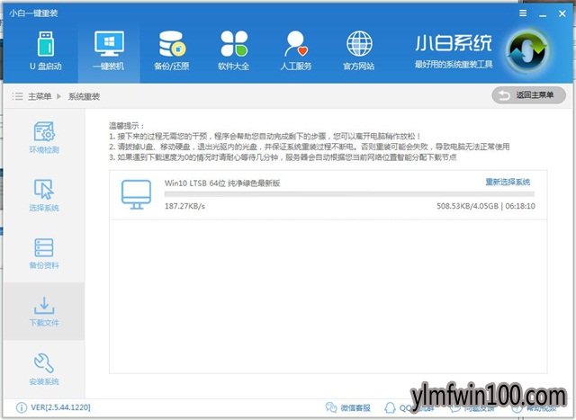 win10专业版安装|教你快速重装系统win10专业版教程图解