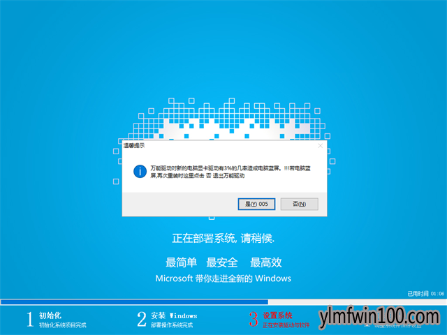 win10专业版安装|教你快速重装系统win10专业版教程图解