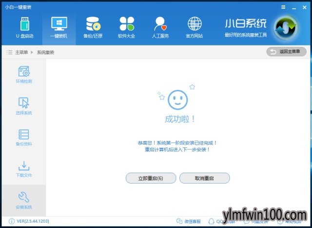 win10专业版安装|教你快速重装系统win10专业版教程图解