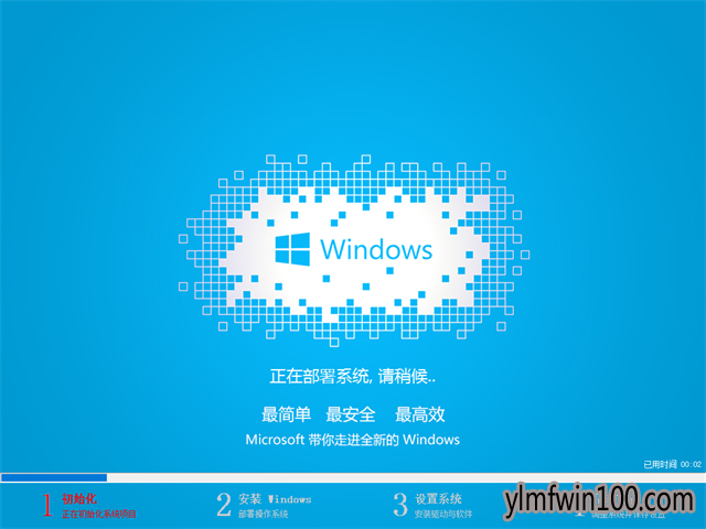win10专业版安装|教你快速重装系统win10专业版教程图解