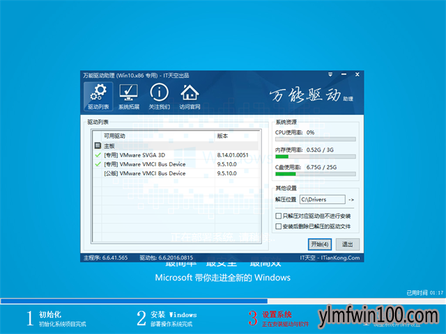 win10专业版安装|教你快速重装系统win10专业版教程图解