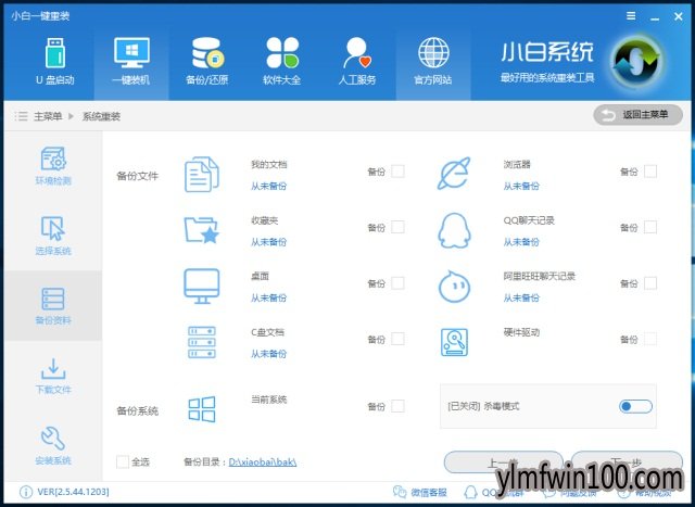 win10专业版安装|教你快速重装系统win10专业版教程图解