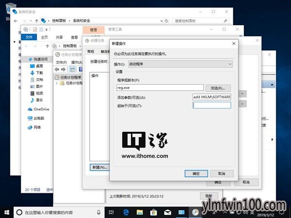 锁定Windows 10|教你自动锁定Windows 10电脑