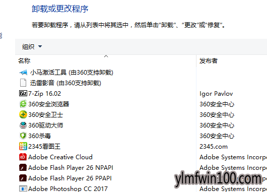 win10卸载|教你win10软件如何卸载解