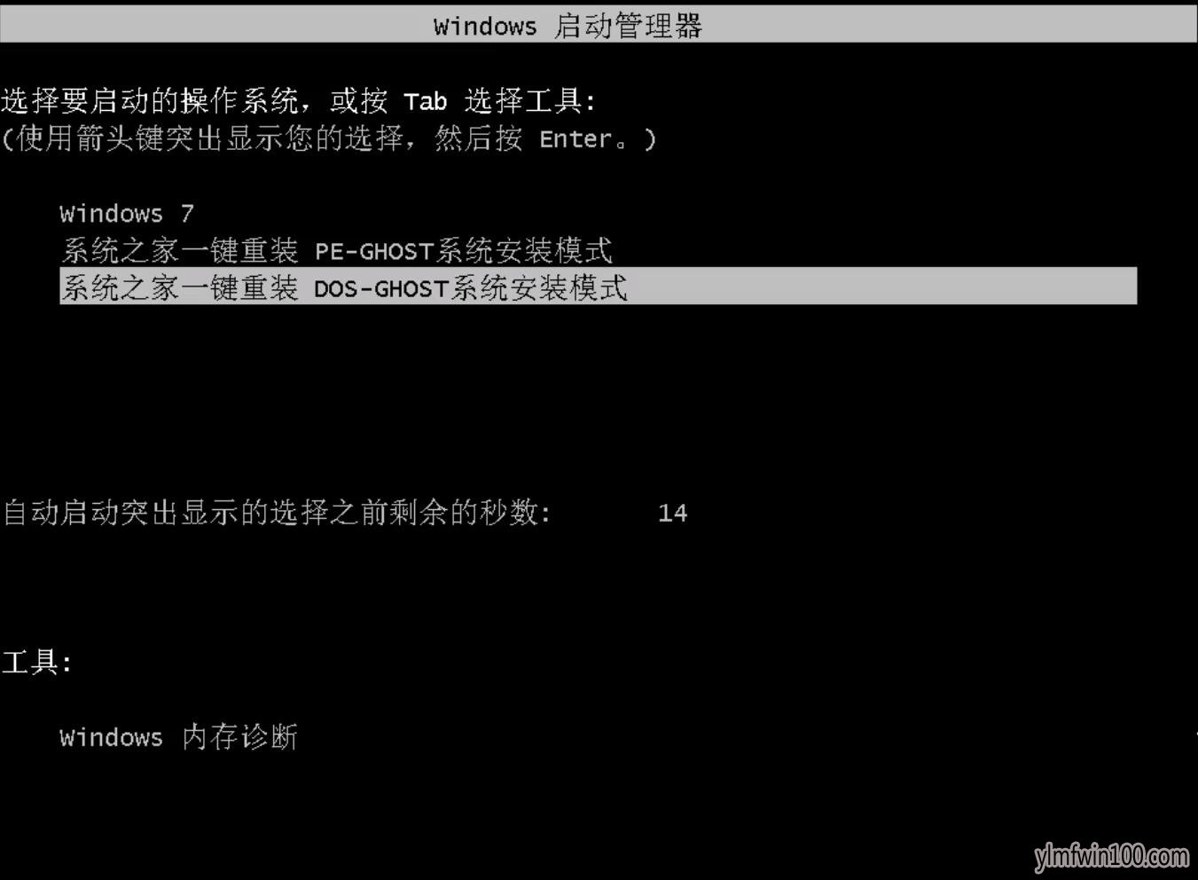 一键重装 一键重装