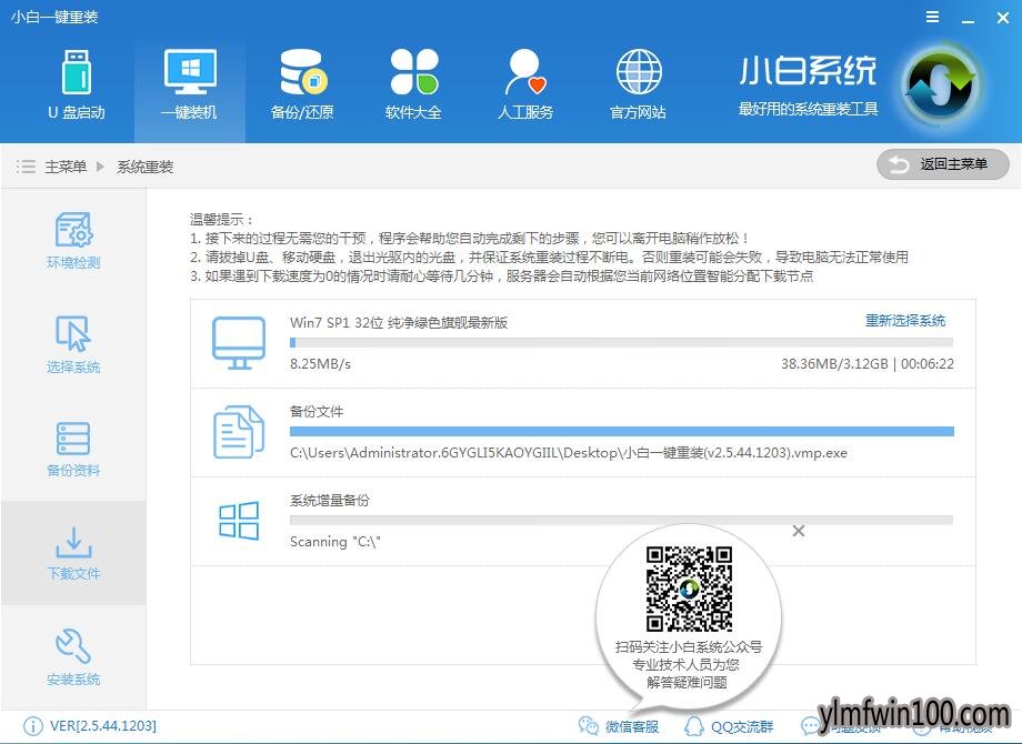 1502092181531829.jpg 一键重装