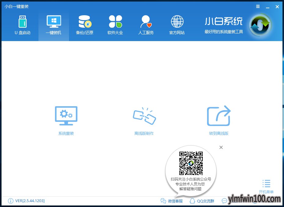 1502092103259094.jpg 一键重装