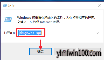 教你激活码激活MSDN官方win10系统方法