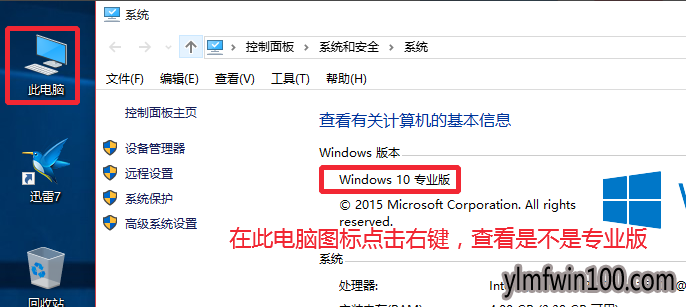 教你激活码激活MSDN官方win10系统方法