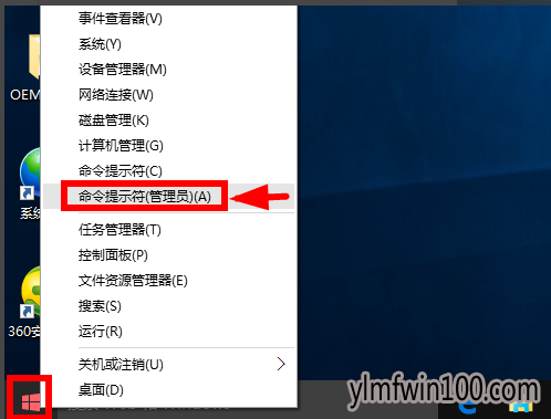 教你激活码激活MSDN官方win10系统方法