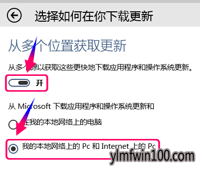 2019最新win10推送设置推荐