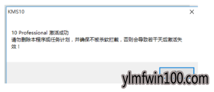 小马激活工具激活win10教程