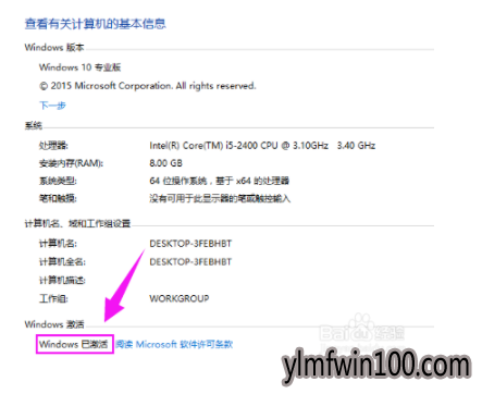 小马激活工具激活win10教程
