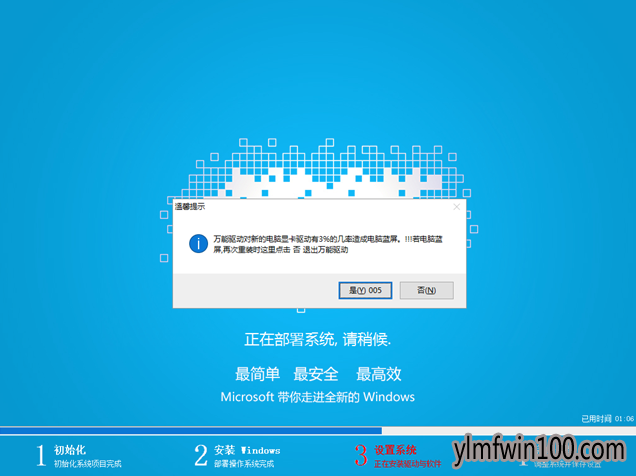 用u盘安装windows10制作方法