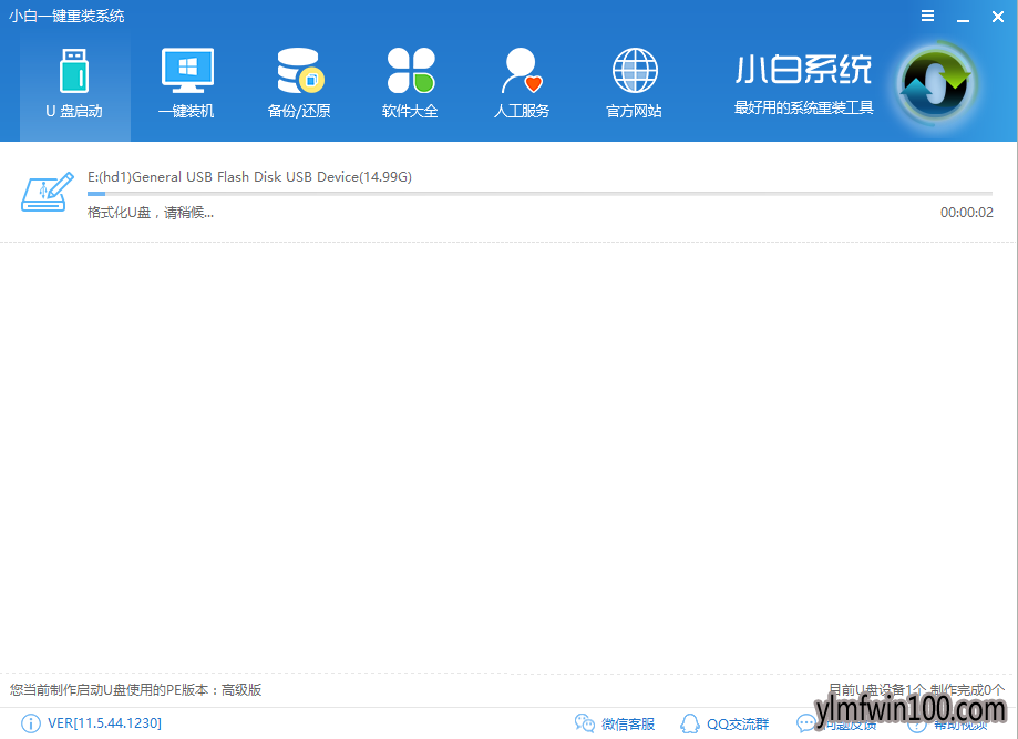用u盘安装windows10制作方法