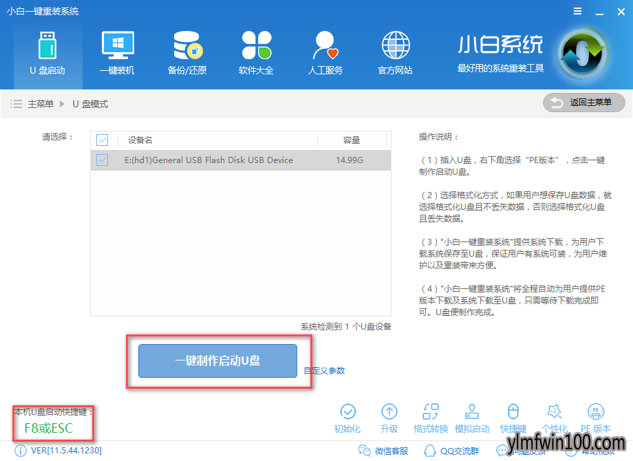 用u盘安装windows10制作方法