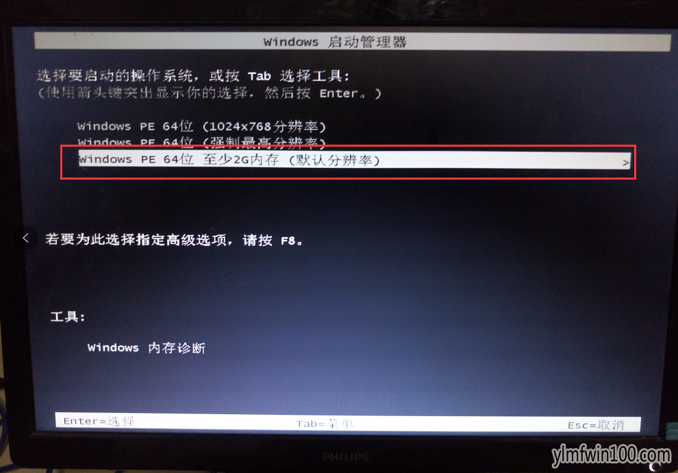 用u盘安装windows10制作方法