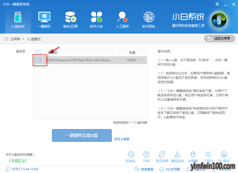 用u盘安装windows10制作方法