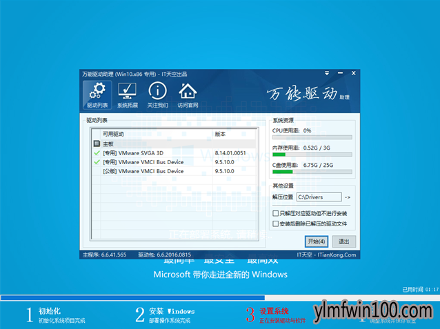 用u盘安装windows10制作方法