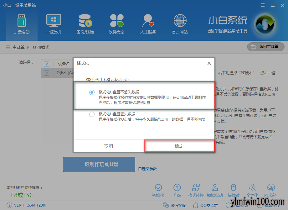 用u盘安装windows10制作方法