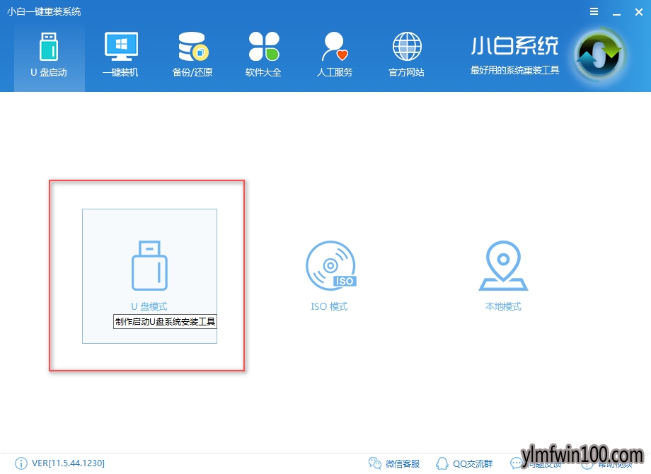 用u盘安装windows10制作方法