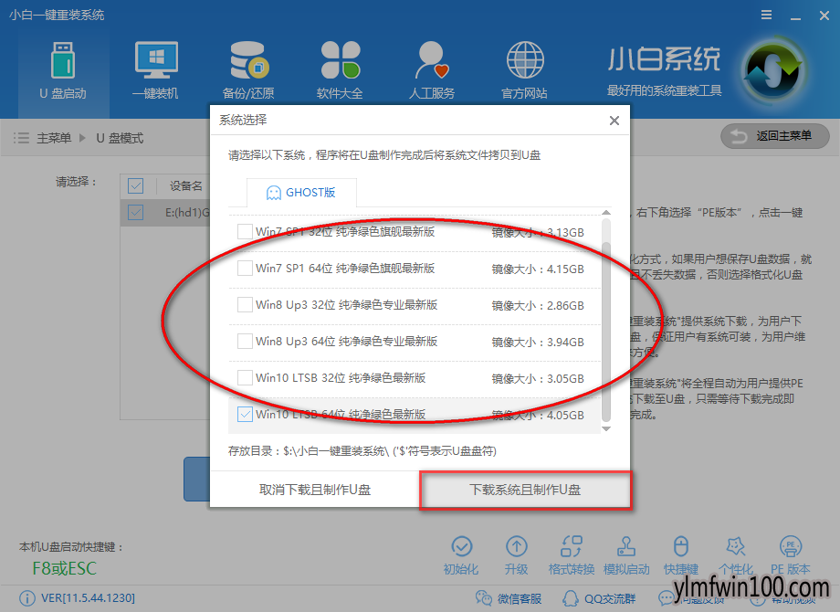 用u盘安装windows10制作方法