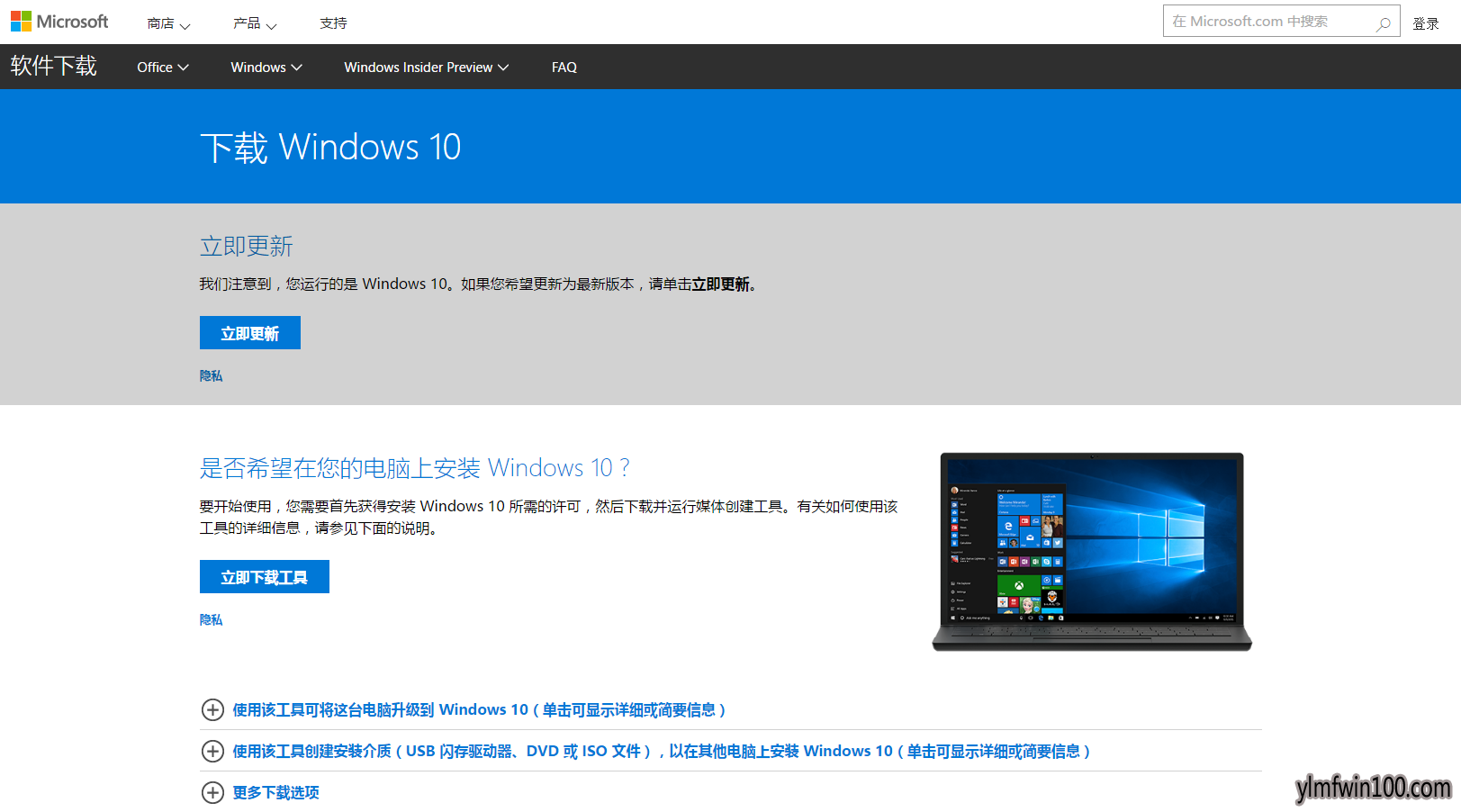 2019最新MSDN镜像win10系统官方地址推荐