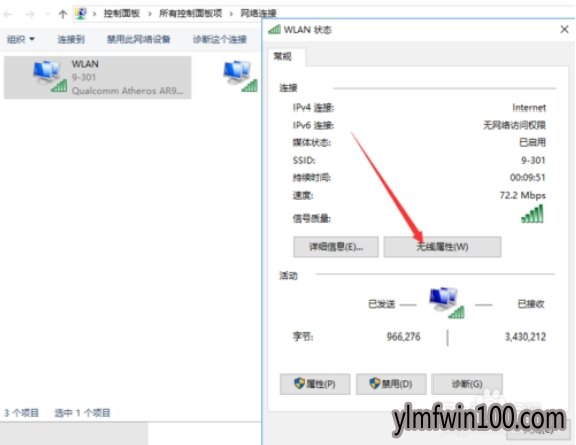 win10 19H1 (1903)查看已连接wifi的密码的方法介绍6.jpg