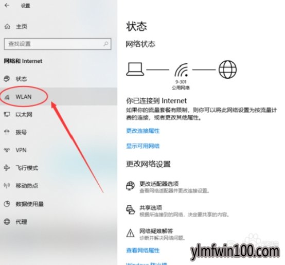 win10 19H1 (1903)查看已连接wifi的密码的方法介绍3.jpg