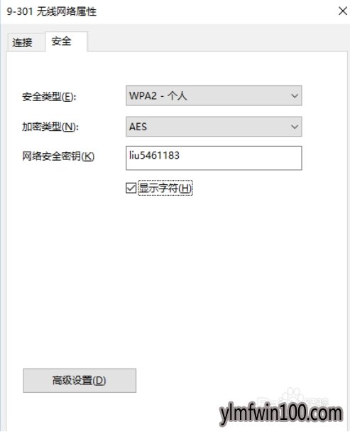 win10 19H1 (1903)查看已连接wifi的密码的方法介绍1.jpg