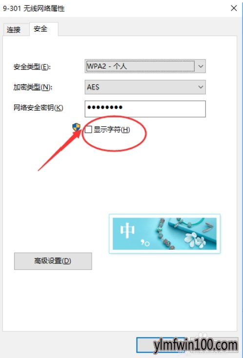 win10 19H1 (1903)查看已连接wifi的密码的方法介绍8.jpg